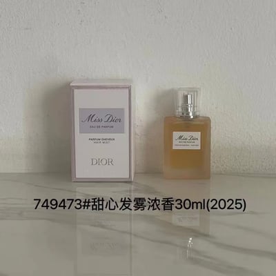 DIOR Perfume