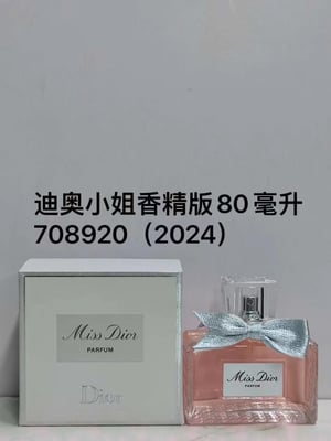 DIOR Perfume