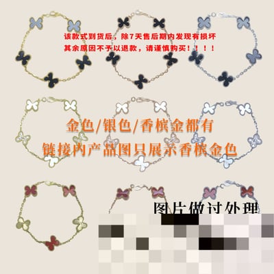 European Style Cross-border Fashion Floral Bracelet Minimalist Floral Wholesale VAN CLEEF