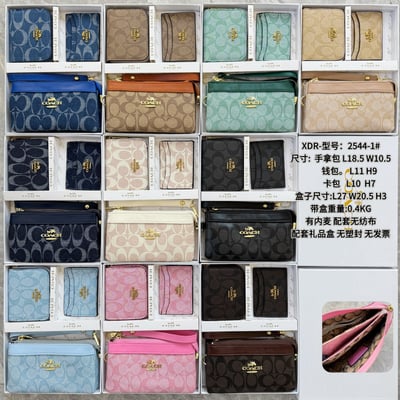 XDR2544-1 Coach Set Combo
