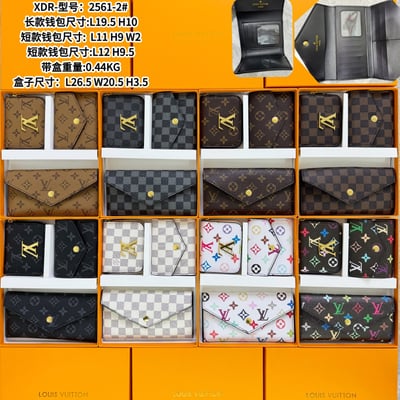 XDR2561-2 #, Louis Vuitton Set Combo