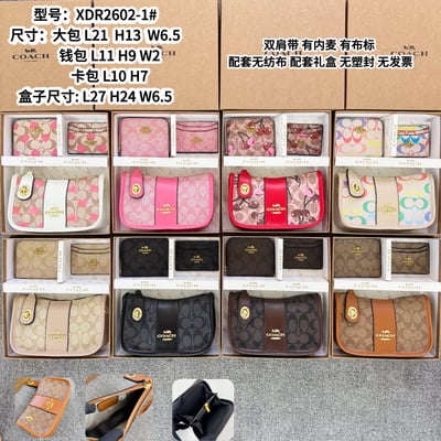XDR2602-1 # Coach set Back shoulder with inner wheat and cloth standard matching non-woven fabric matching gift box Plastic-free seal No invoice