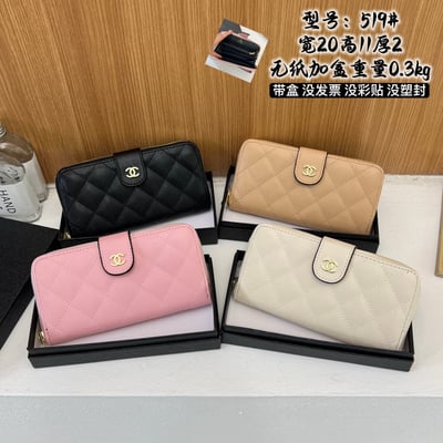Chanel handheld coin purse 519 #