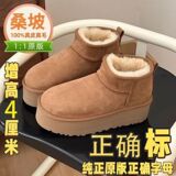 Spot Snow Boots Womens Sheepskin Fur All-in-One Winter Mini Thick Sole Fleece Warm Cotton Shoes Sangpo Snow Boots UGG