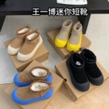 Wang Yibo's new super short mini couple winter heightening Tasman sheepskin fur all-in-one snow boots UGG