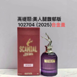 Cross-Border Midnight Scandal Ladies Scandal Generation Ladies Naked Male Lover Male Fragrance Scandal Male Wholesale