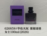 Cross-border explosive perfume daytime rose punk lady sunset lady afternoon teenage ink Mr.