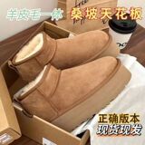 Spot Snow Boots Womens Sheepskin Fur All-in-One Winter Mini Thick Sole Fleece Warm Cotton Shoes Sangpo Snow Boots UGG